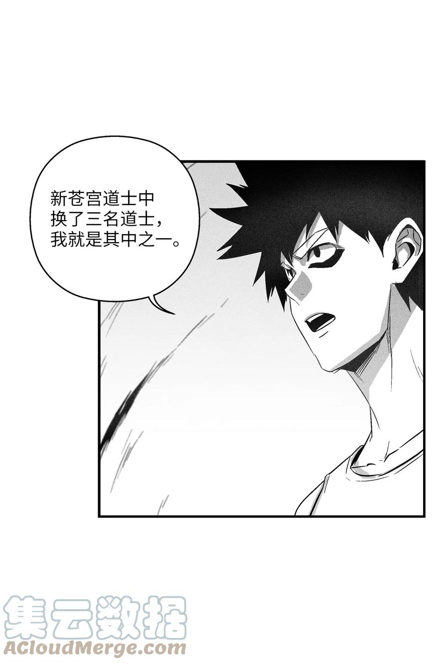 《降兽至尊》098 圆满完成委托 第37页