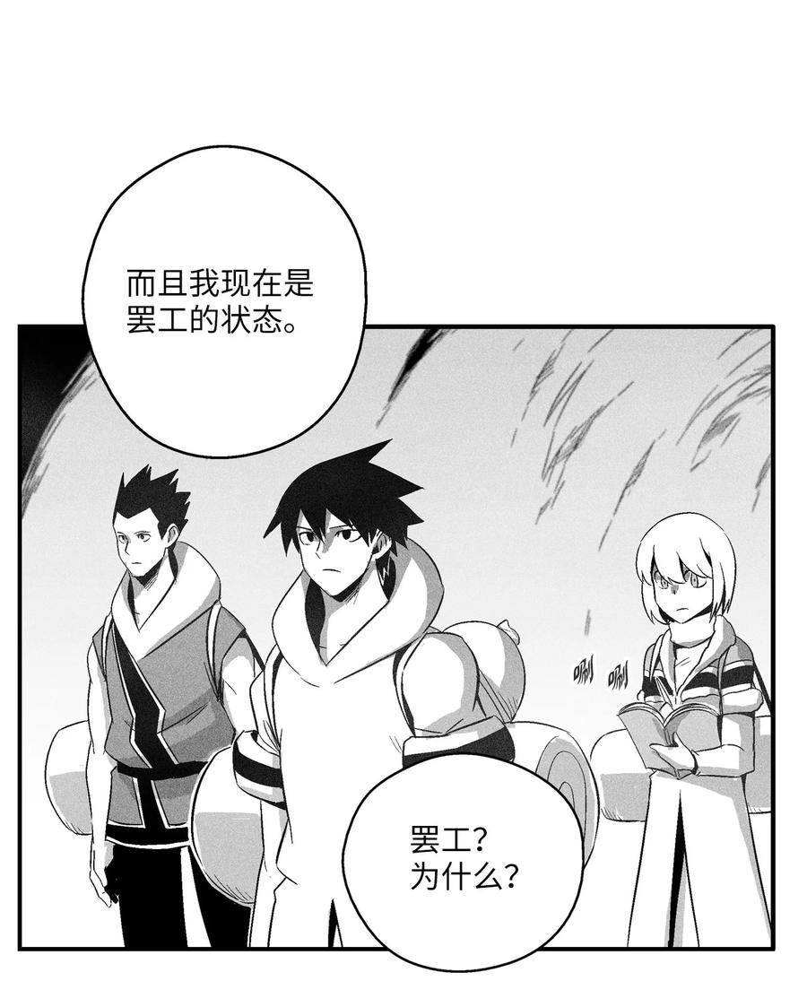 《降兽至尊》098 圆满完成委托 第38页