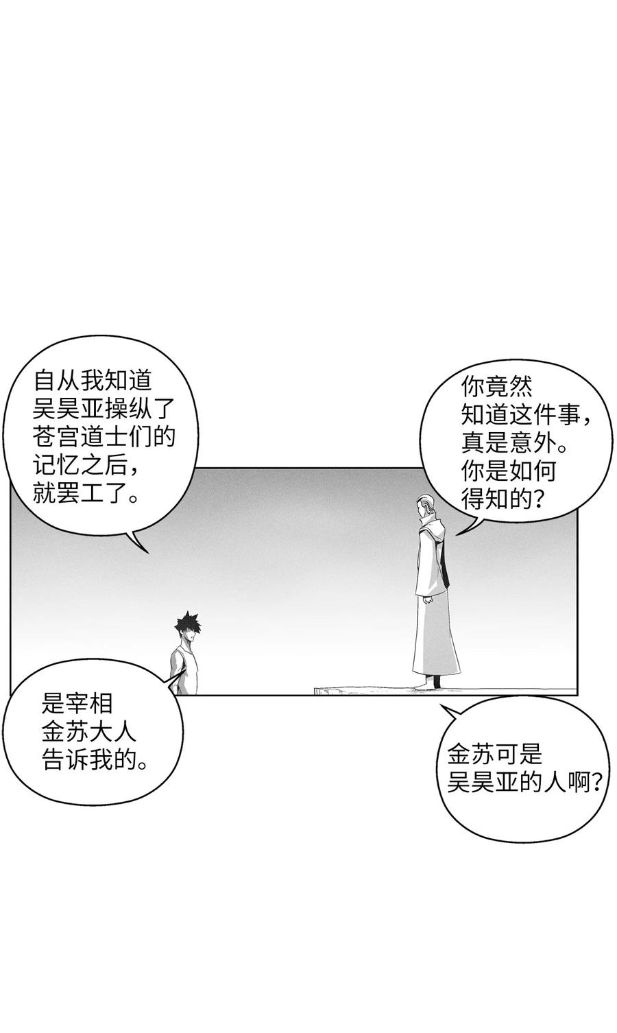 《降兽至尊》098 圆满完成委托 第39页