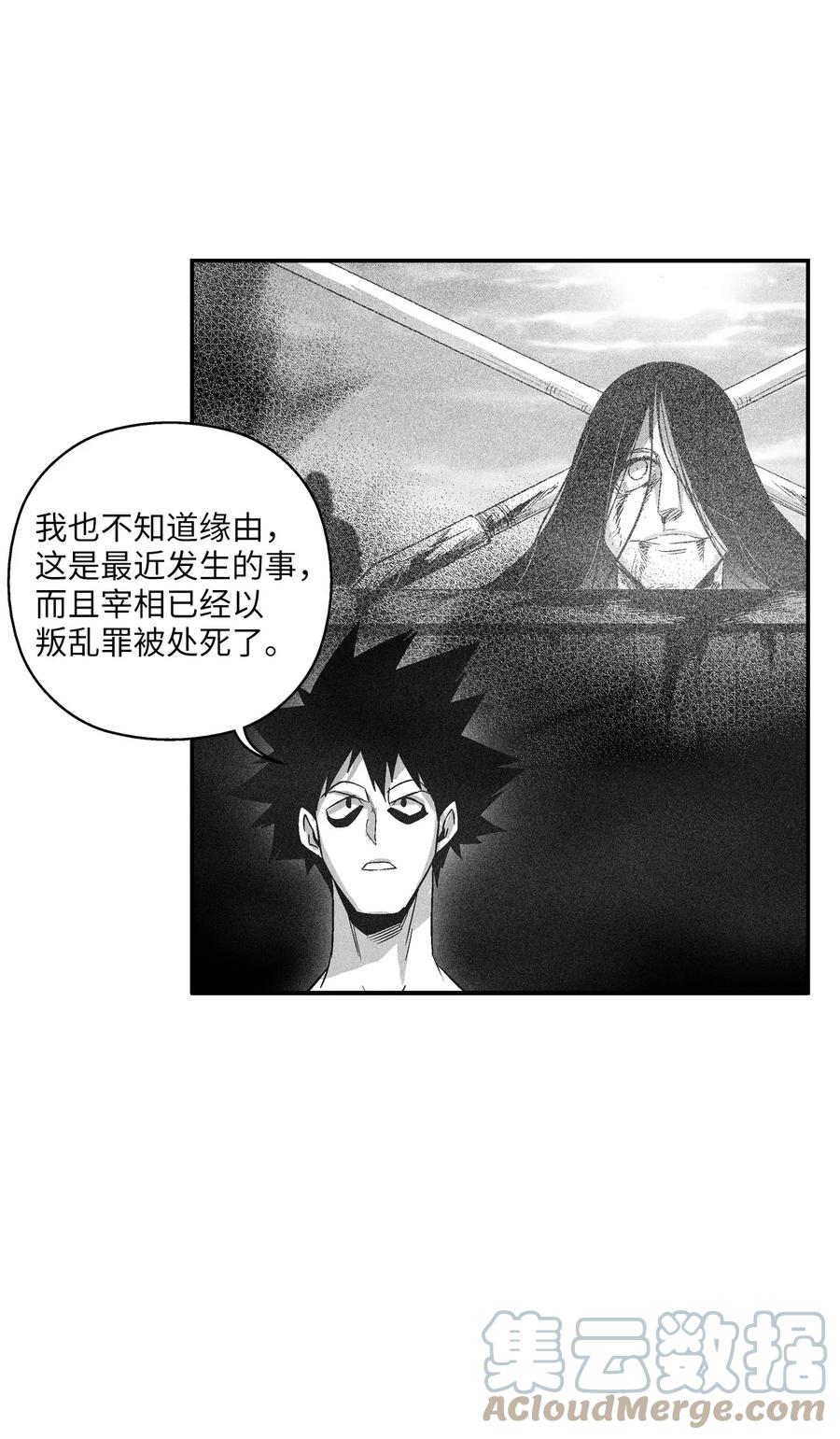 《降兽至尊》098 圆满完成委托 第40页