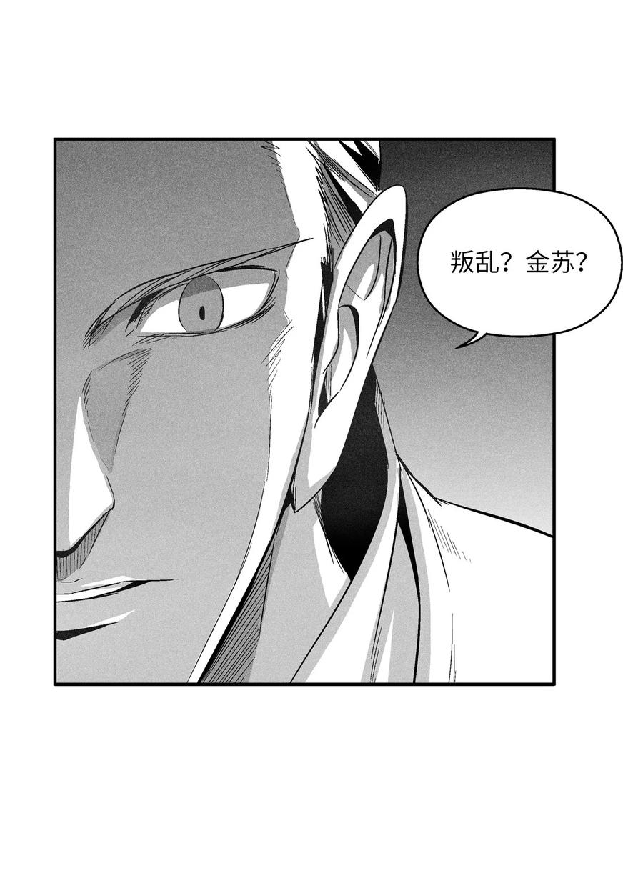《降兽至尊》098 圆满完成委托 第41页