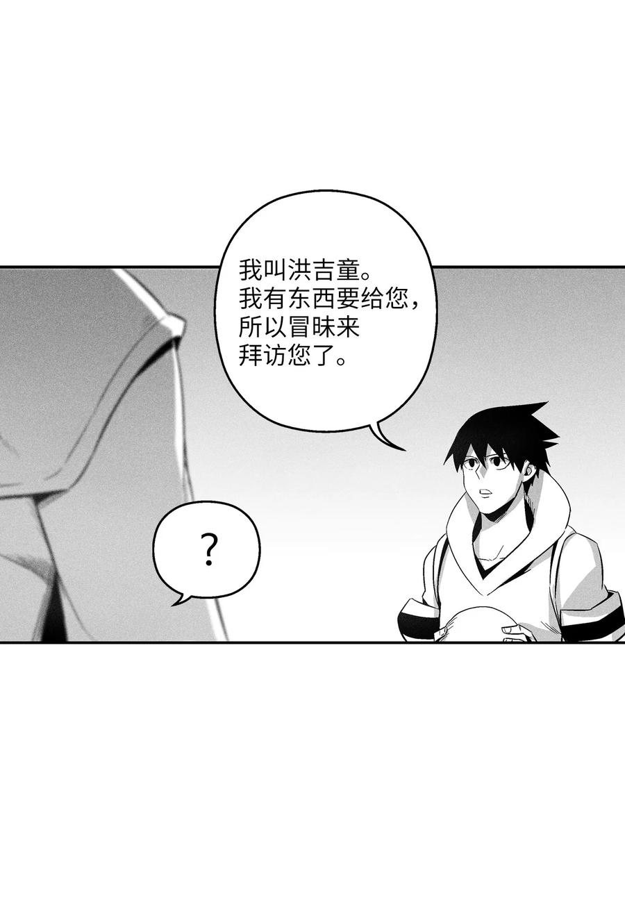 《降兽至尊》098 圆满完成委托 第42页