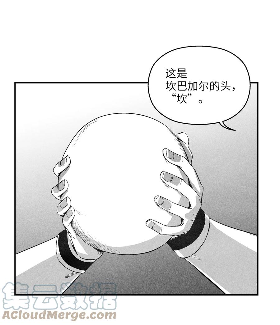 《降兽至尊》098 圆满完成委托 第43页