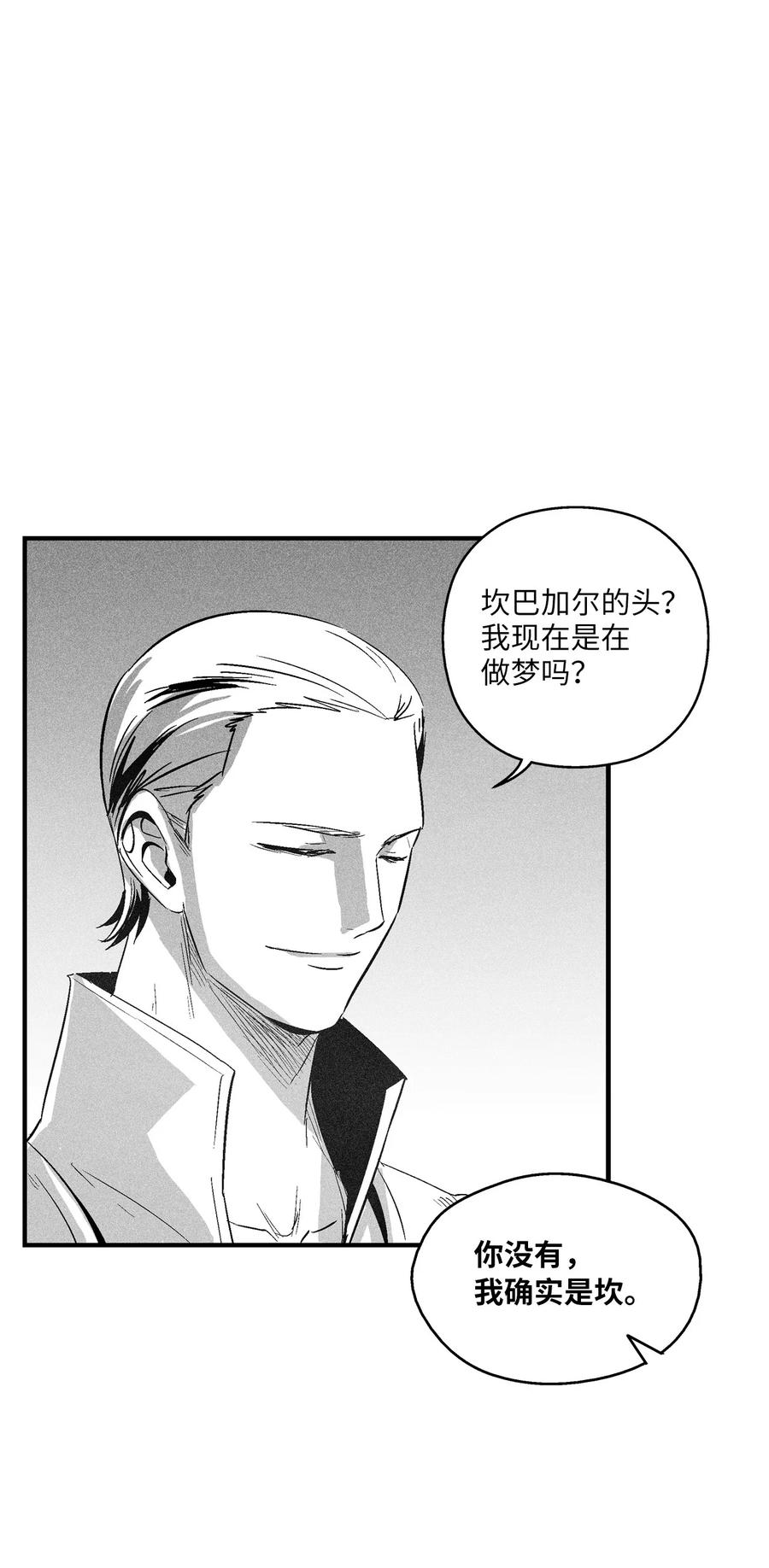 《降兽至尊》098 圆满完成委托 第44页