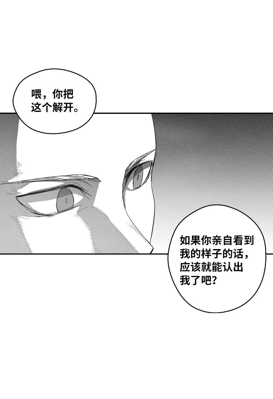 《降兽至尊》098 圆满完成委托 第47页