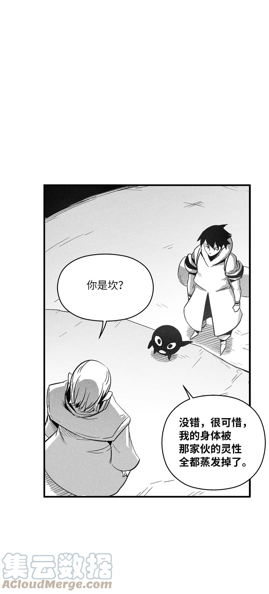 《降兽至尊》098 圆满完成委托 第49页