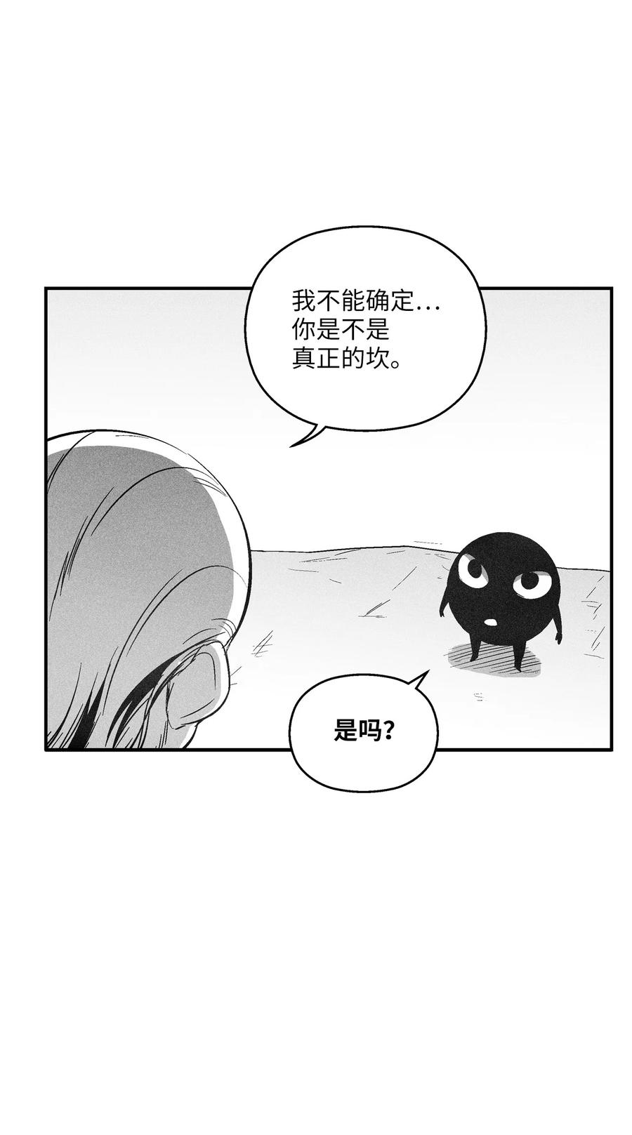 《降兽至尊》098 圆满完成委托 第50页