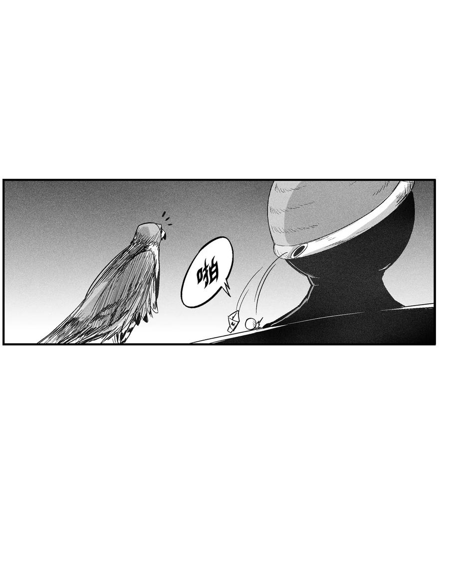 《降兽至尊》098 圆满完成委托 第5页