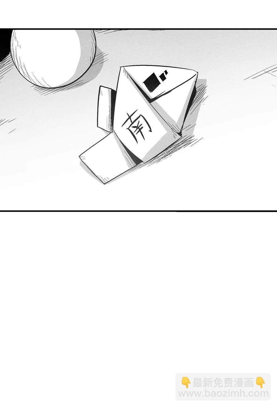 《降兽至尊》098 圆满完成委托 第6页