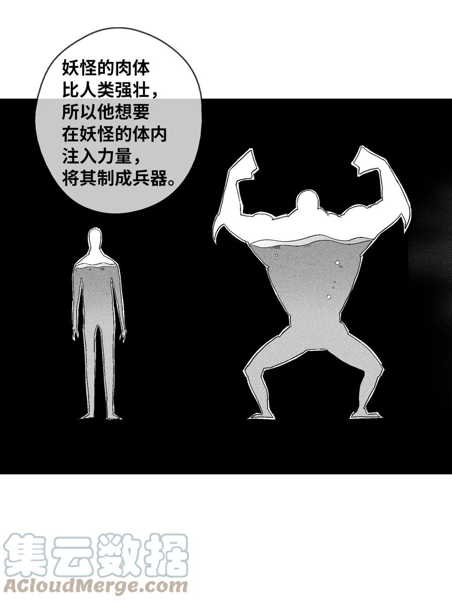 《降兽至尊》099 老友重逢 第13页