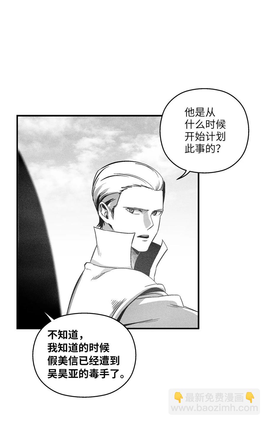 《降兽至尊》099 老友重逢 第14页