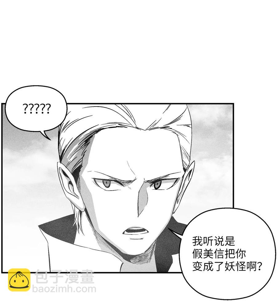 《降兽至尊》099 老友重逢 第15页