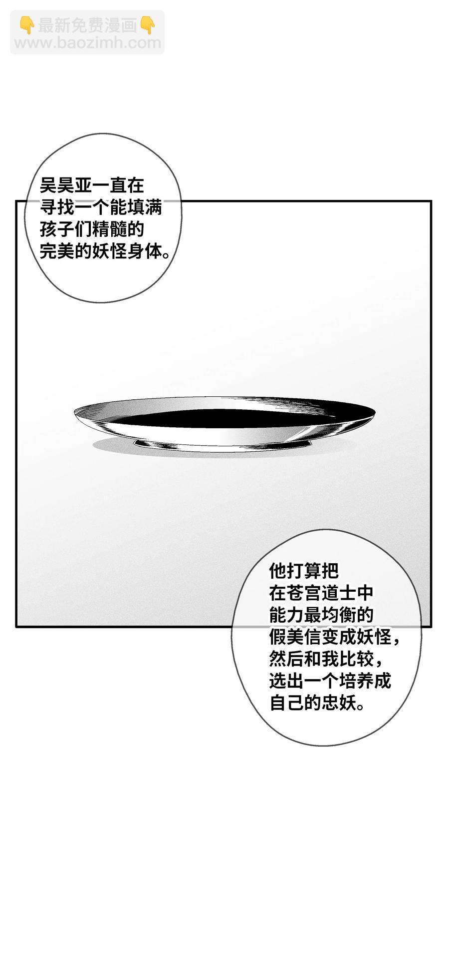 《降兽至尊》099 老友重逢 第17页