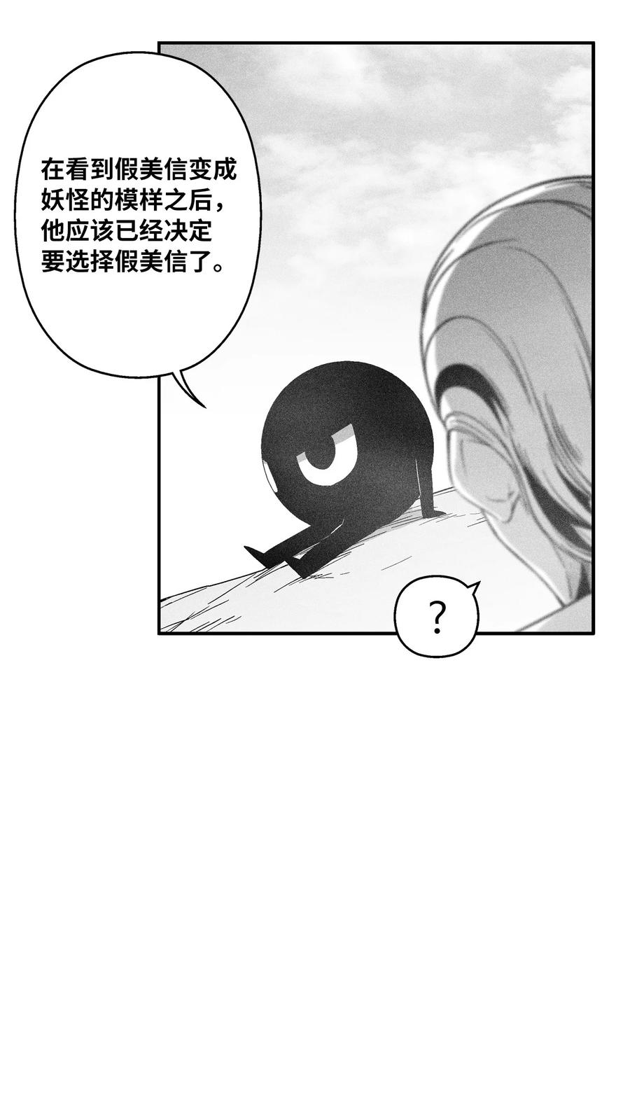 《降兽至尊》099 老友重逢 第18页