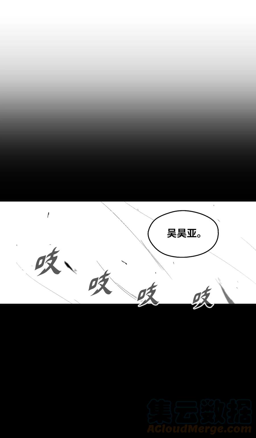 《降兽至尊》099 老友重逢 第19页