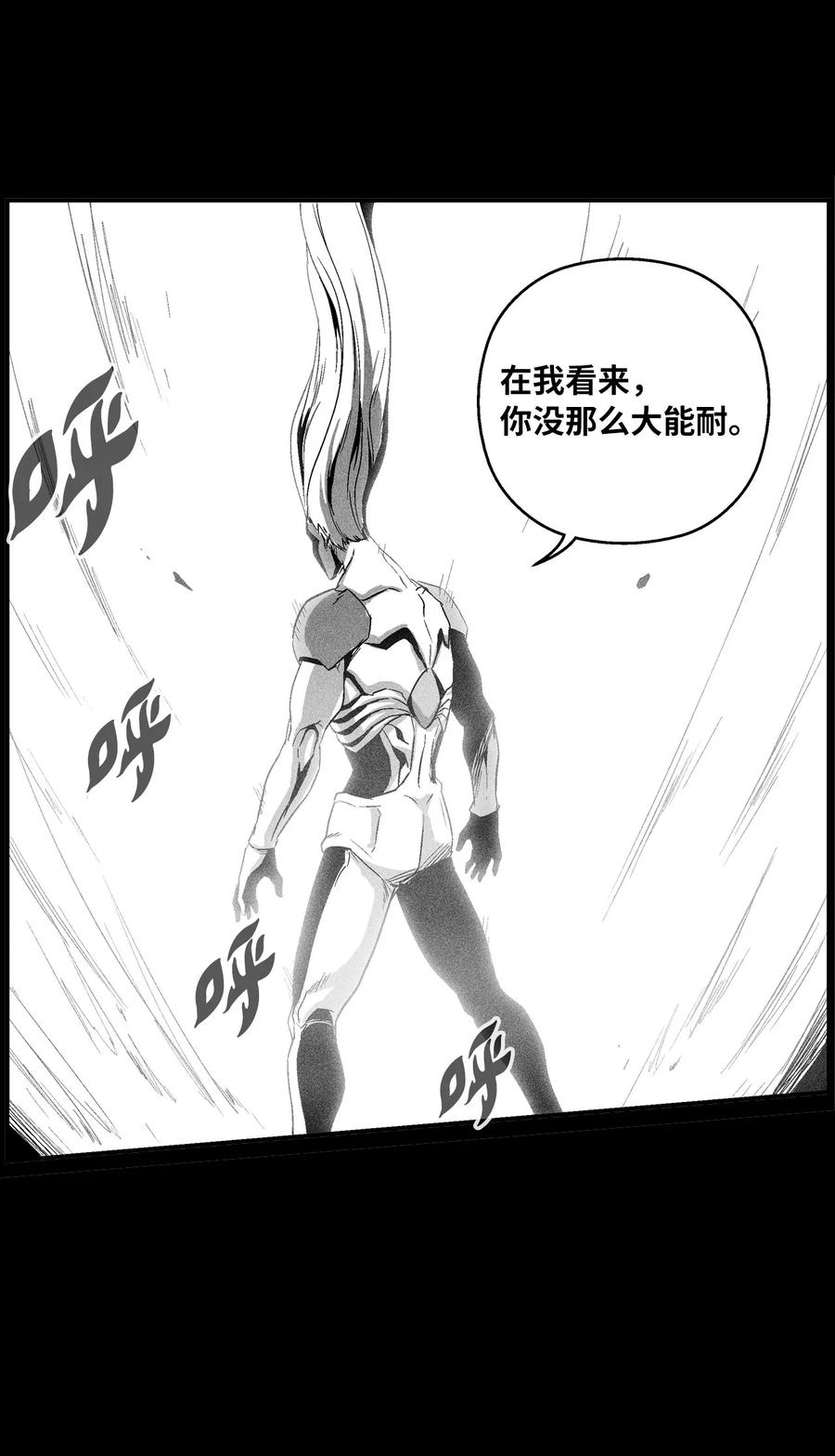 《降兽至尊》099 老友重逢 第20页