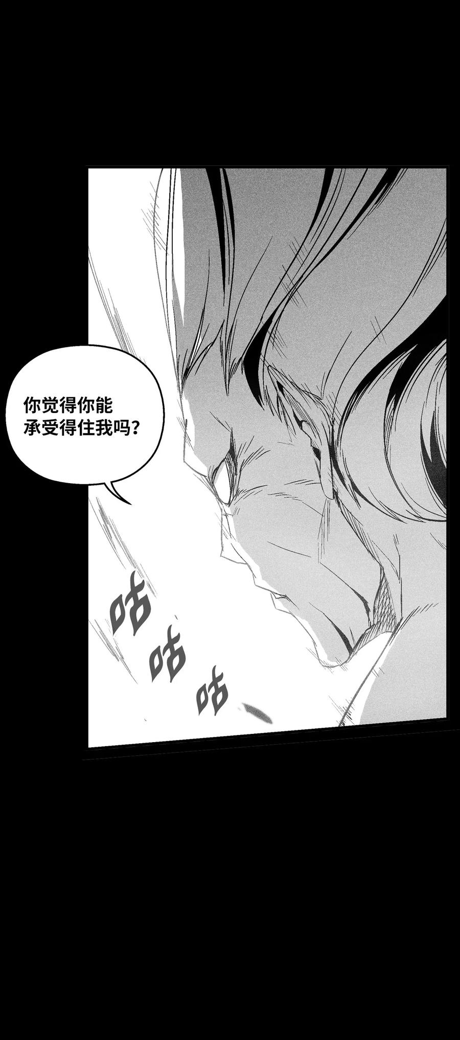 《降兽至尊》099 老友重逢 第21页