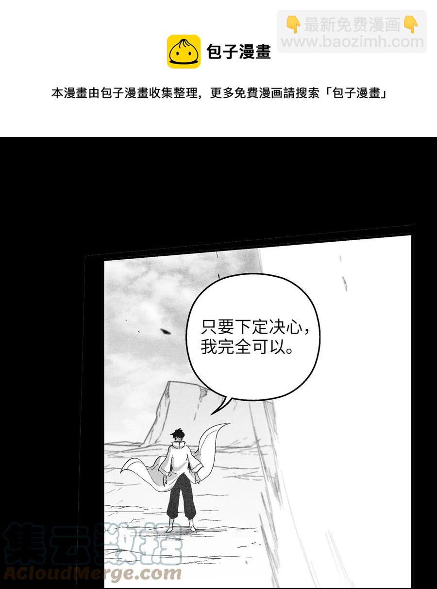 《降兽至尊》099 老友重逢 第22页