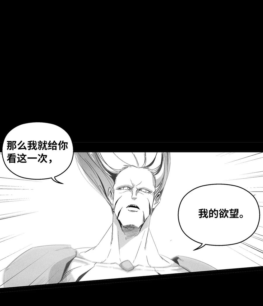 《降兽至尊》099 老友重逢 第24页