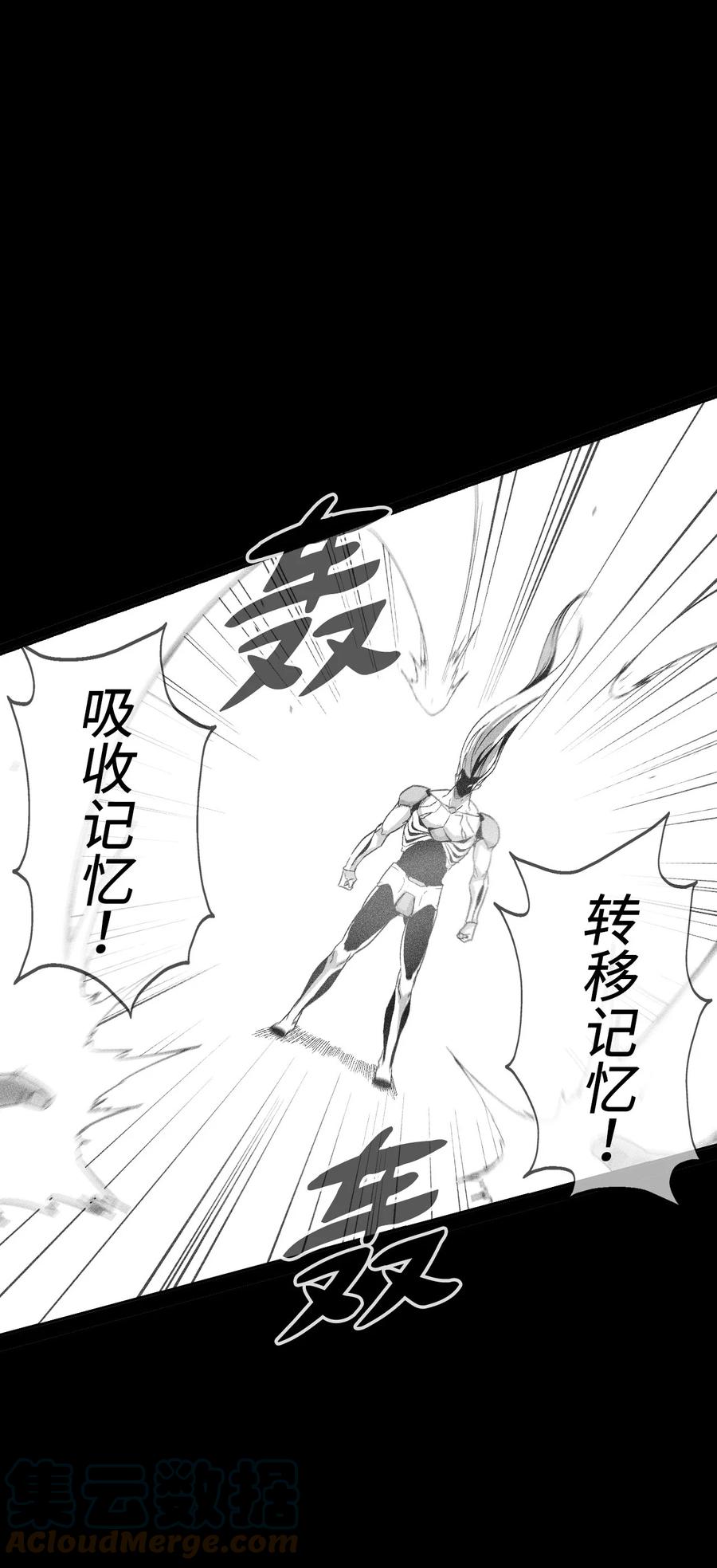 《降兽至尊》099 老友重逢 第25页