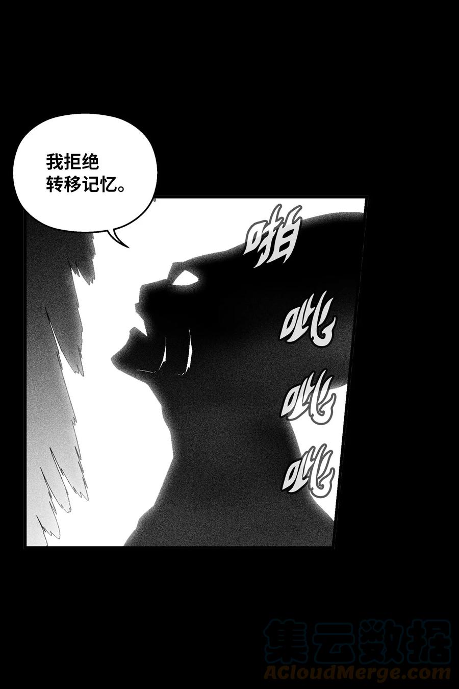《降兽至尊》099 老友重逢 第28页