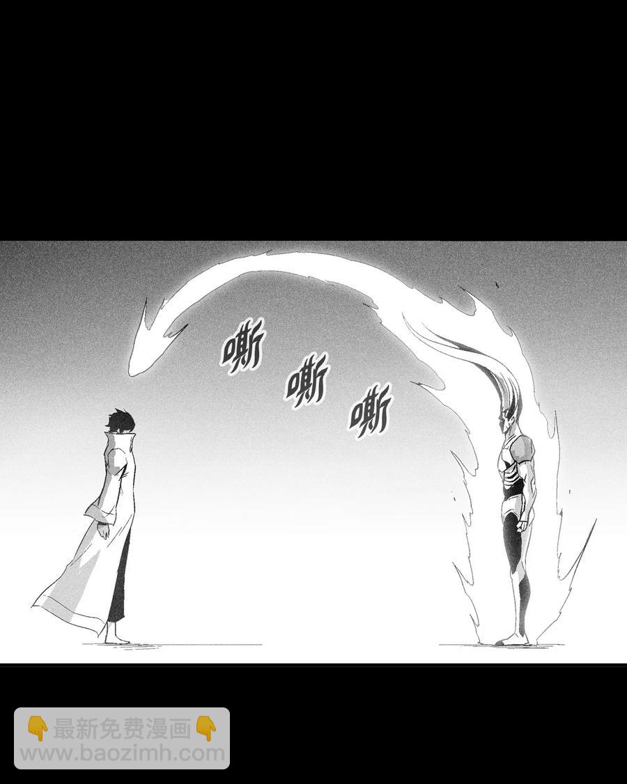 《降兽至尊》099 老友重逢 第29页