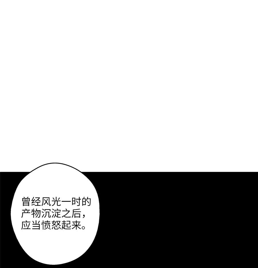 《降兽至尊》099 老友重逢 第2页