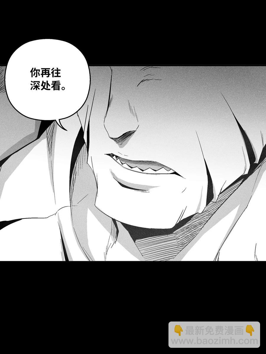《降兽至尊》099 老友重逢 第32页
