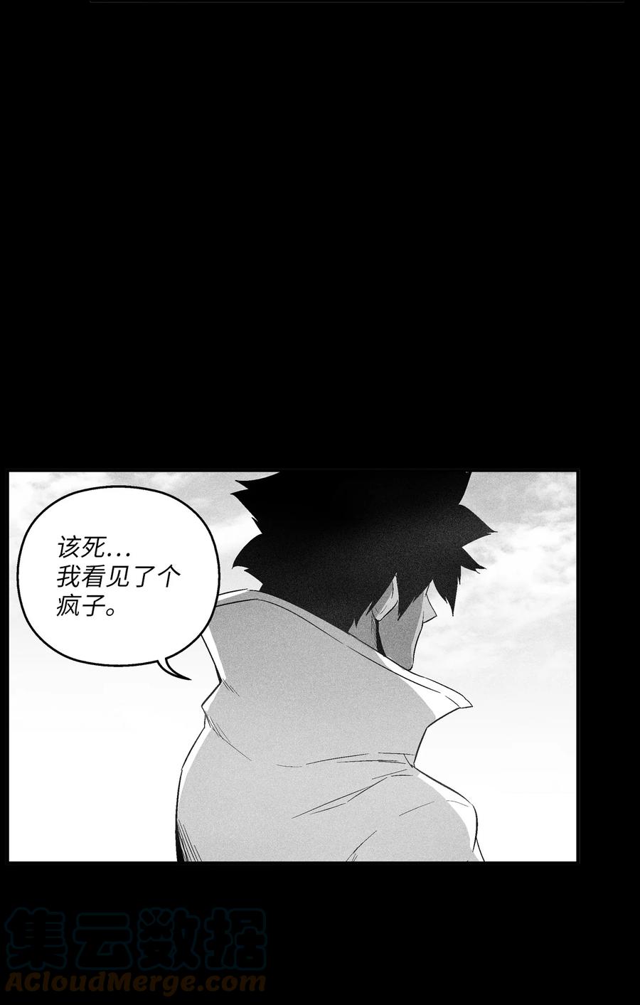 《降兽至尊》099 老友重逢 第37页