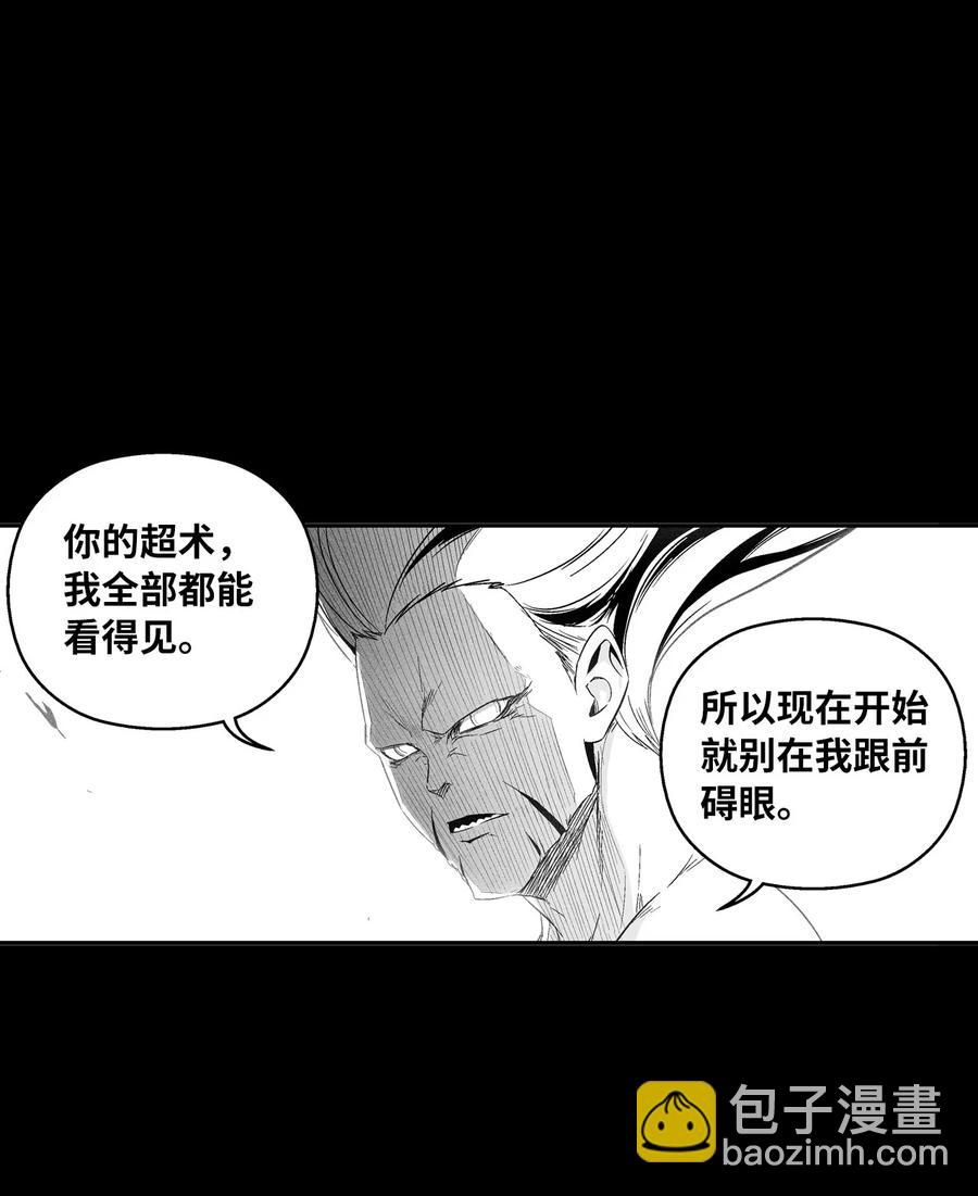 《降兽至尊》099 老友重逢 第38页