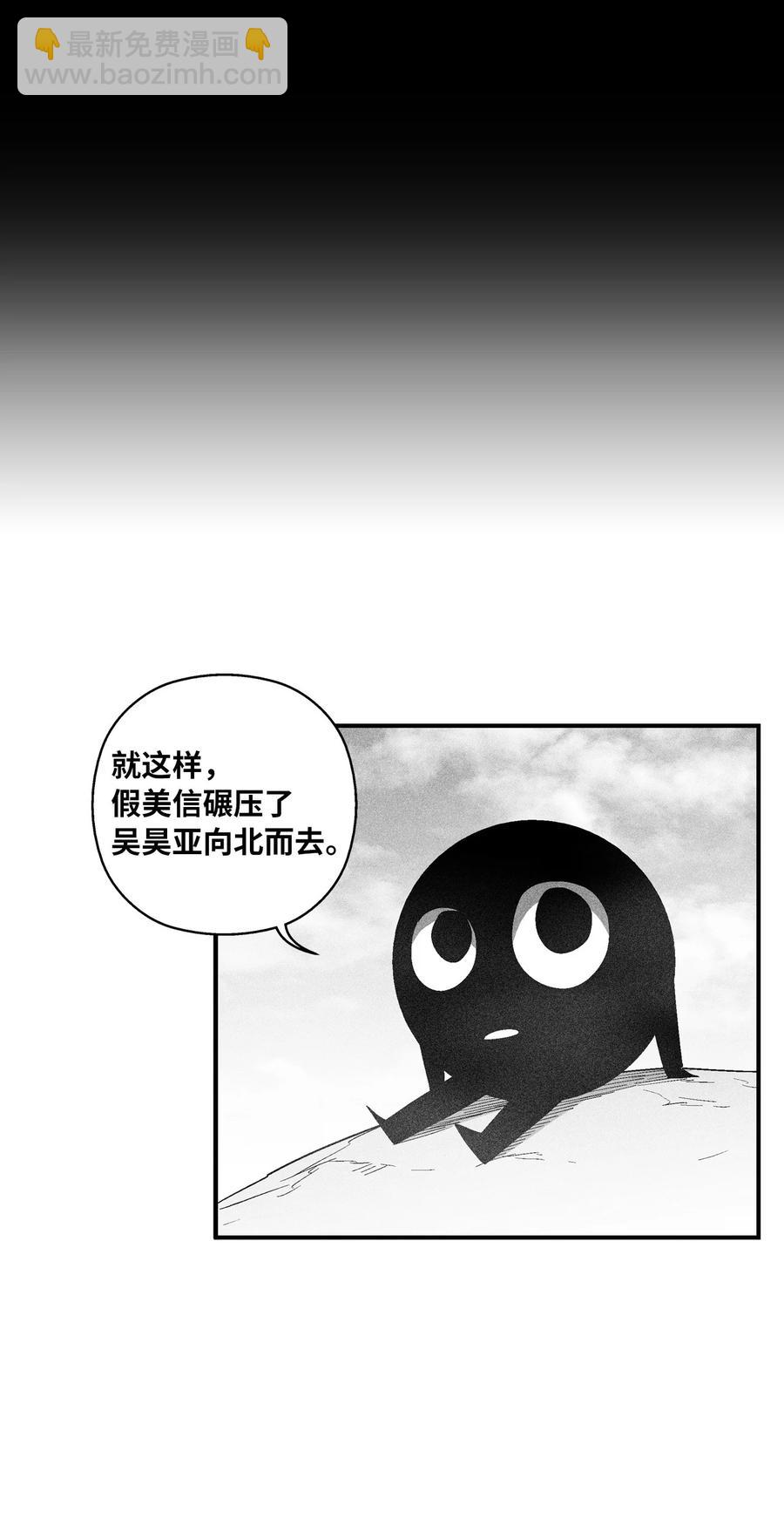 《降兽至尊》099 老友重逢 第39页