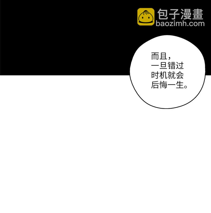 《降兽至尊》099 老友重逢 第3页