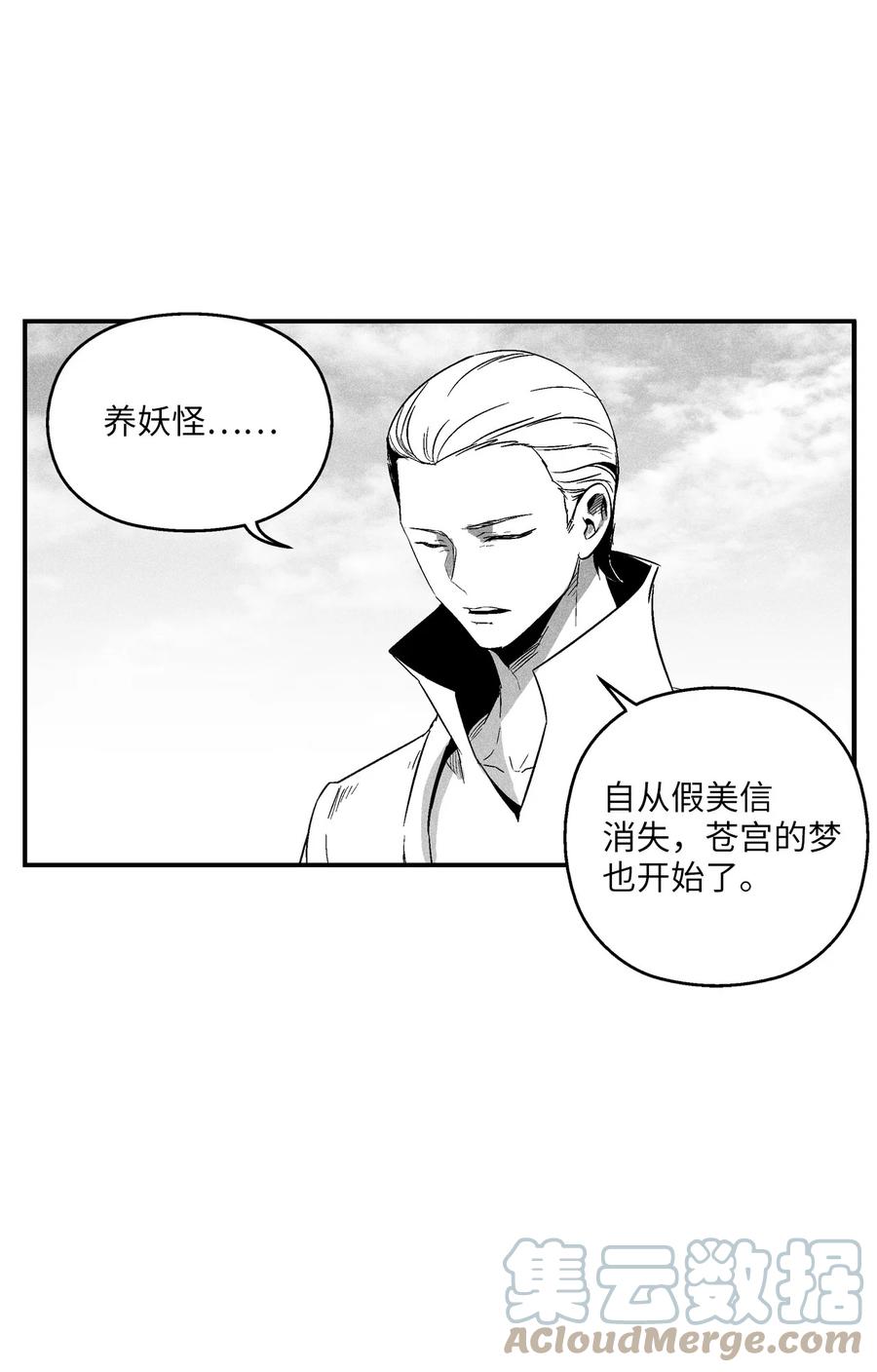 《降兽至尊》099 老友重逢 第40页