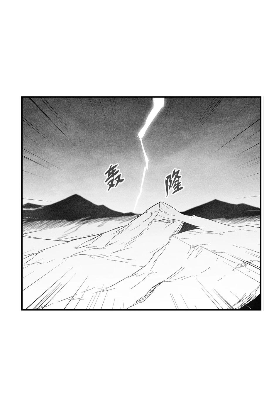 《降兽至尊》099 老友重逢 第42页