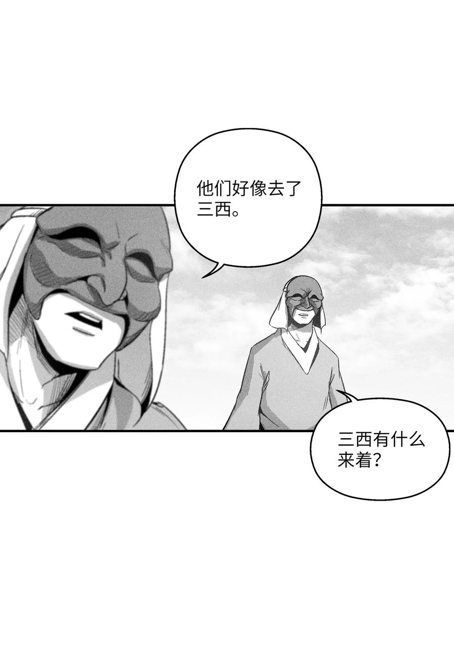 《降兽至尊》099 老友重逢 第48页