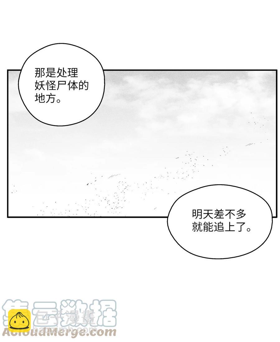 《降兽至尊》099 老友重逢 第49页