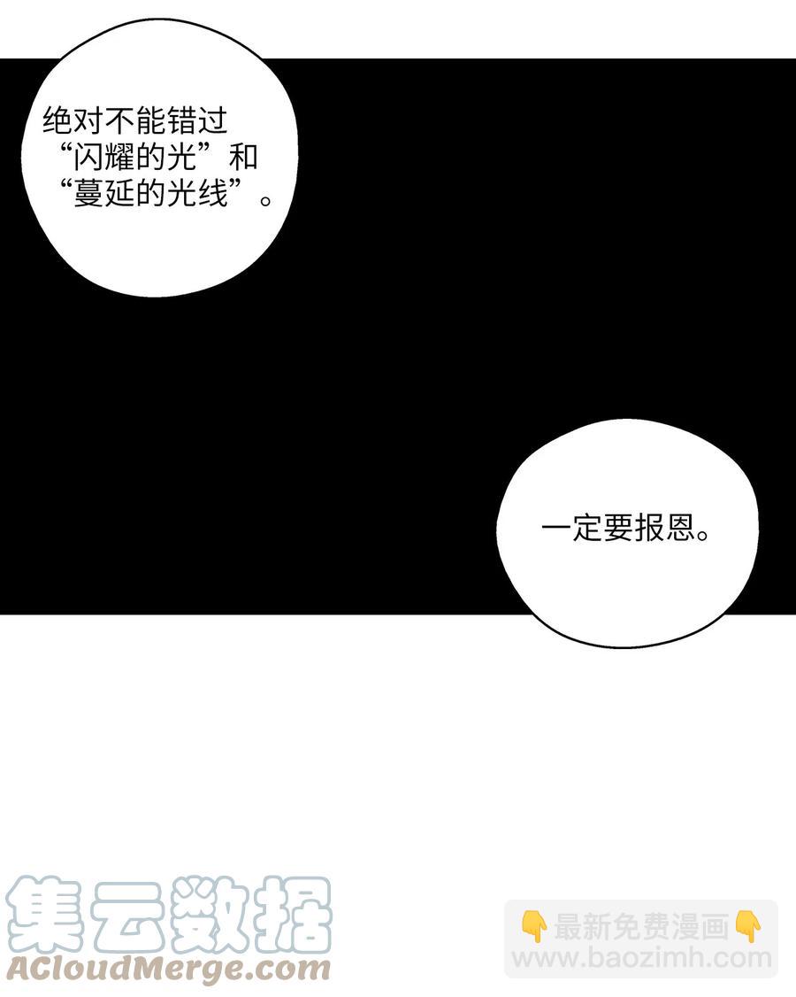 《降兽至尊》099 老友重逢 第4页