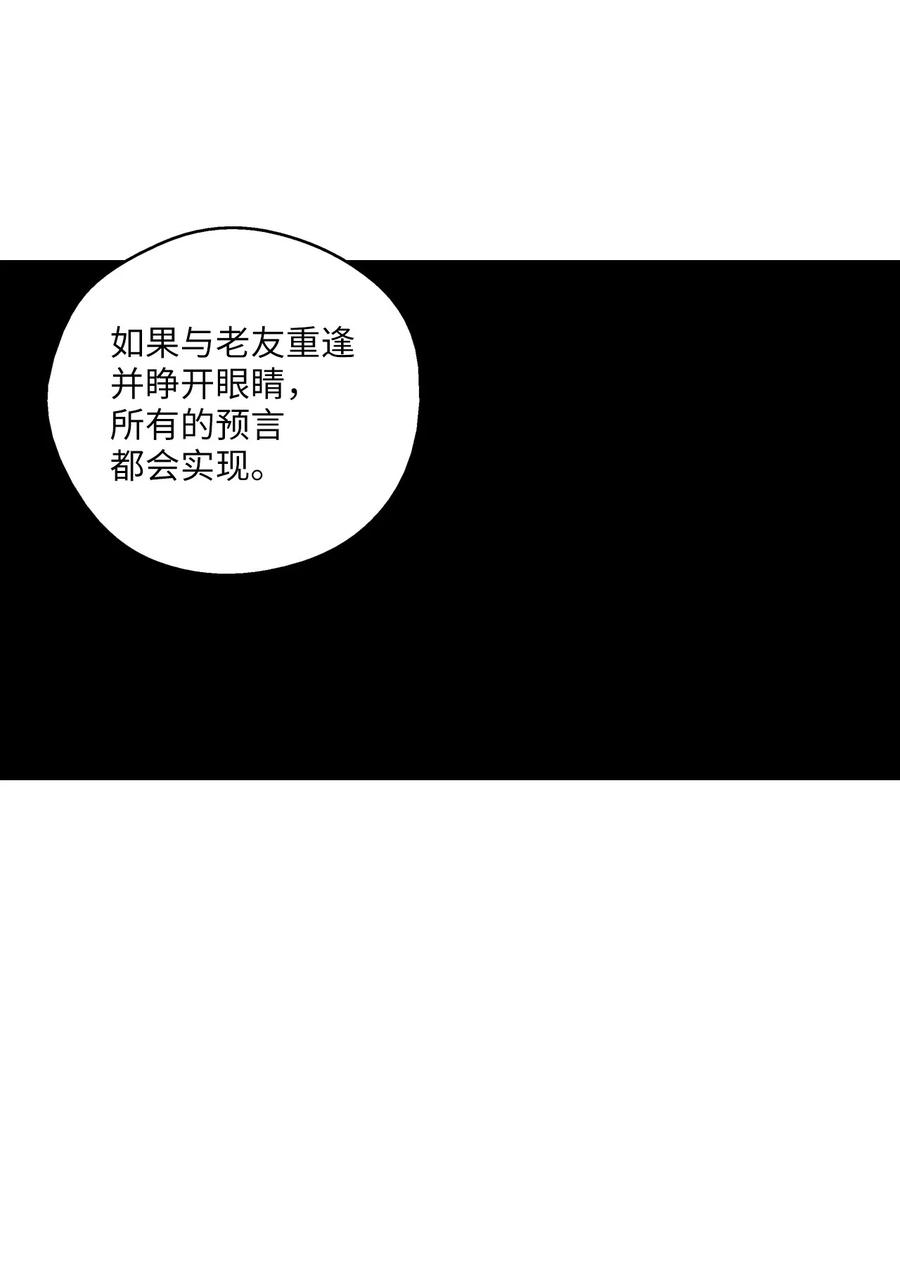《降兽至尊》099 老友重逢 第5页