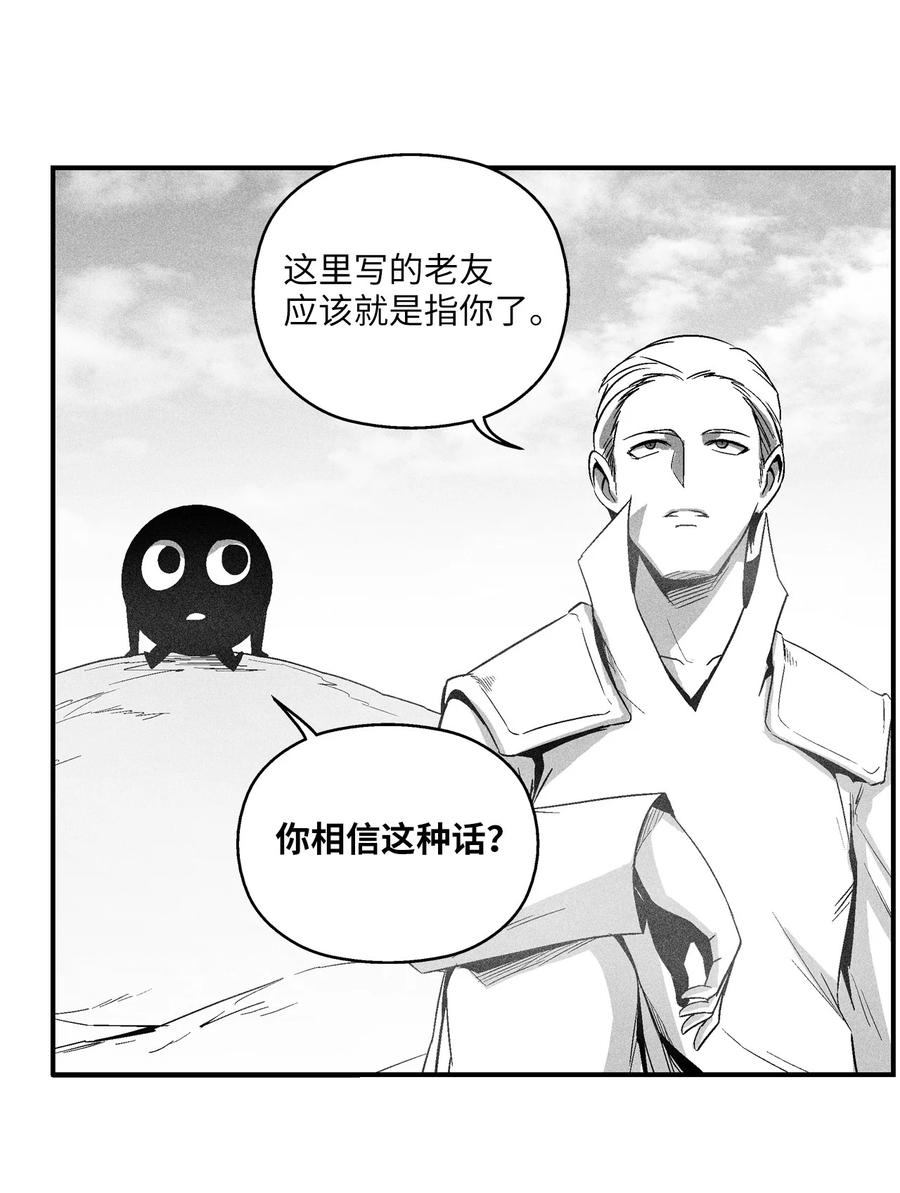 《降兽至尊》099 老友重逢 第6页