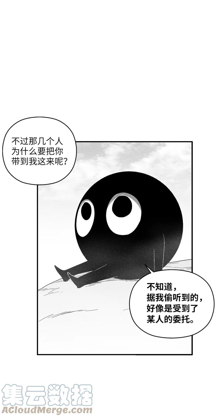 《降兽至尊》099 老友重逢 第7页