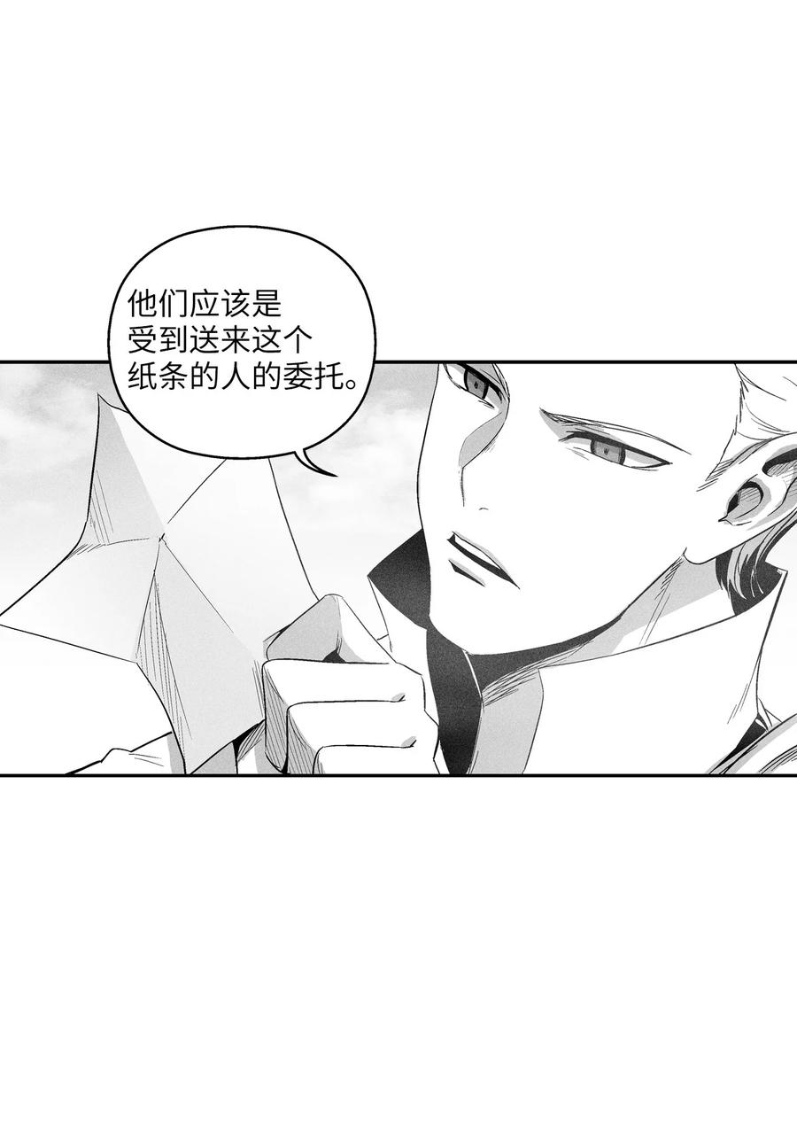 《降兽至尊》099 老友重逢 第8页