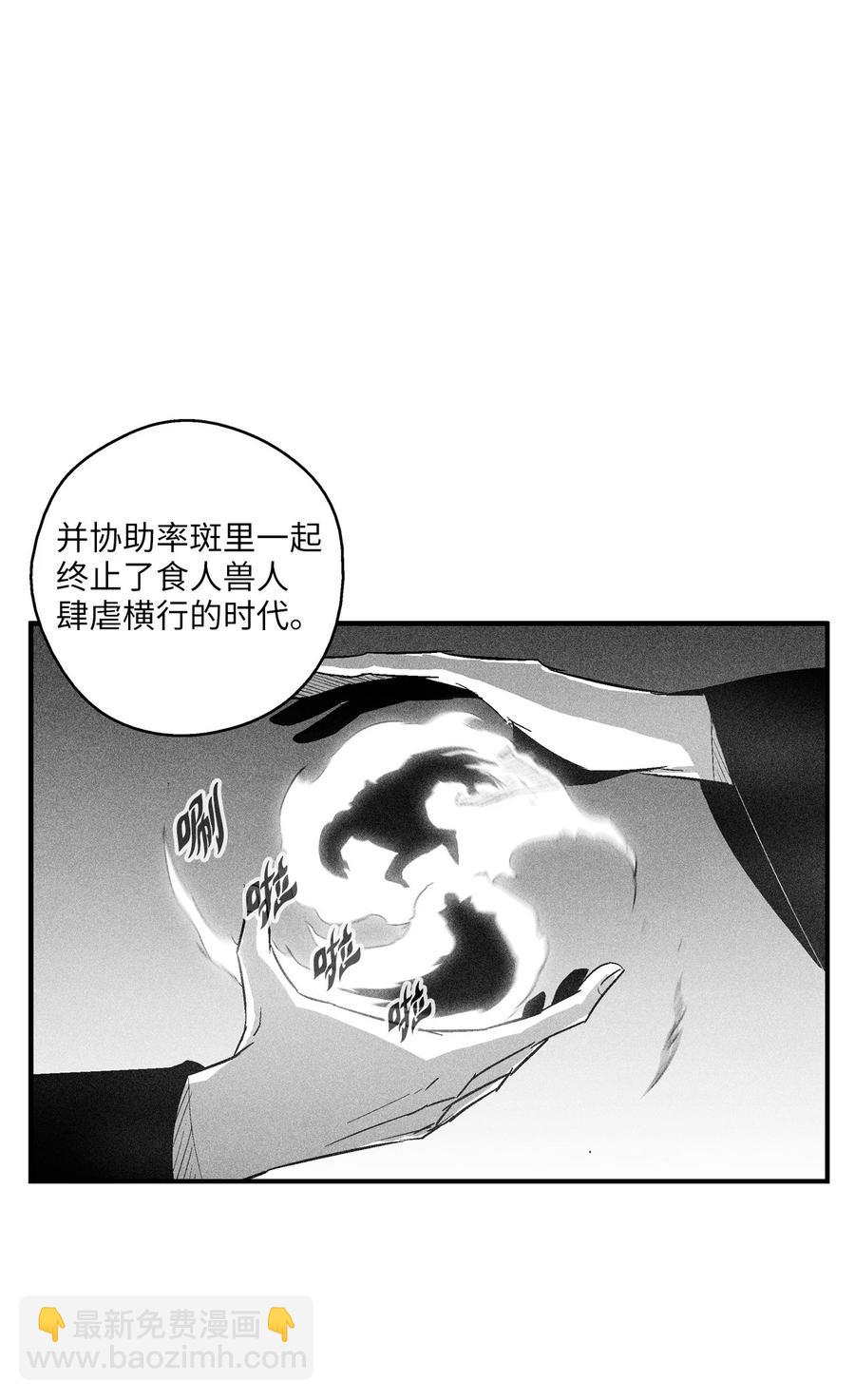 《降兽至尊》097 紧追不舍的社团 第11页
