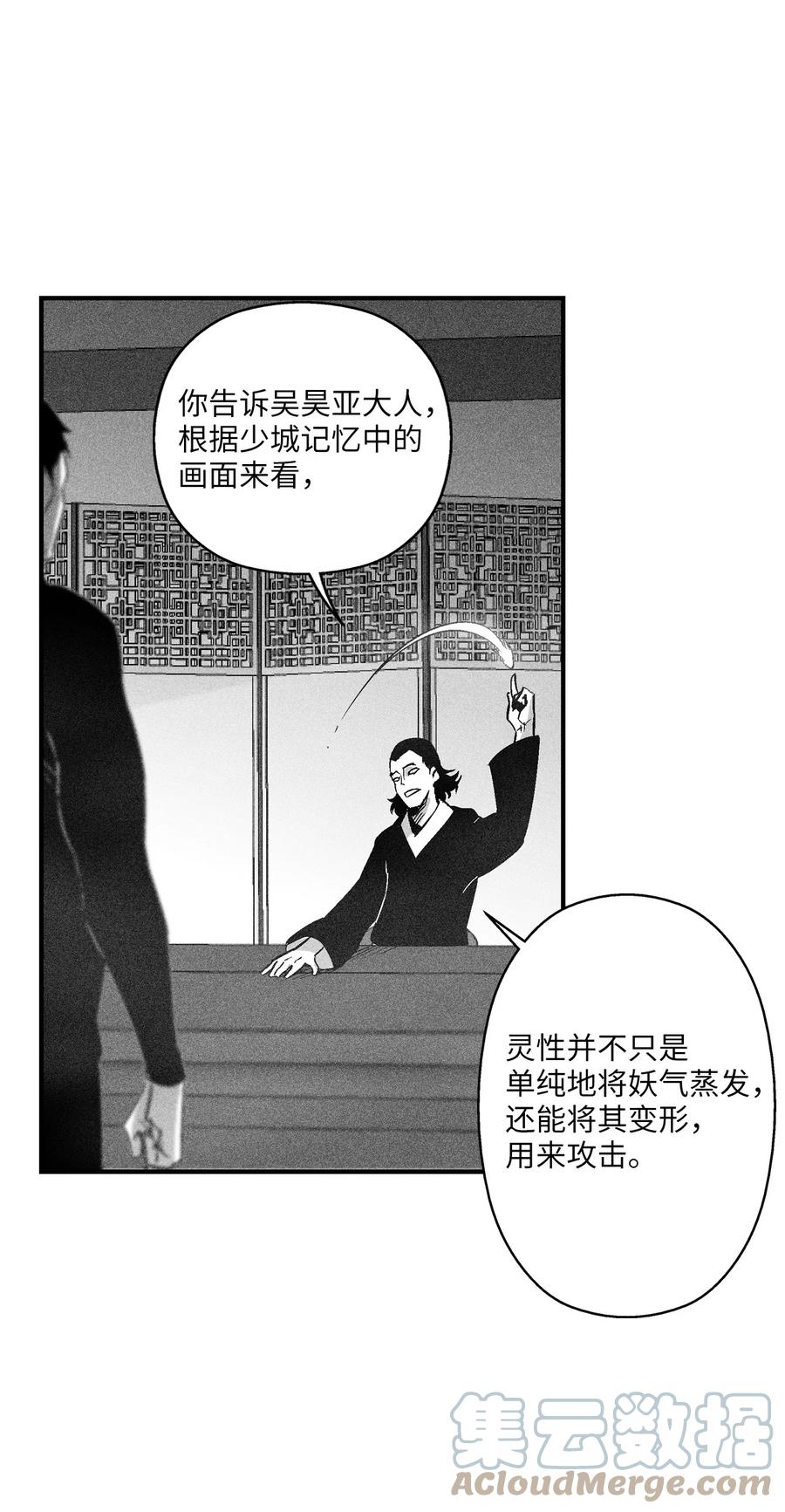 《降兽至尊》097 紧追不舍的社团 第13页