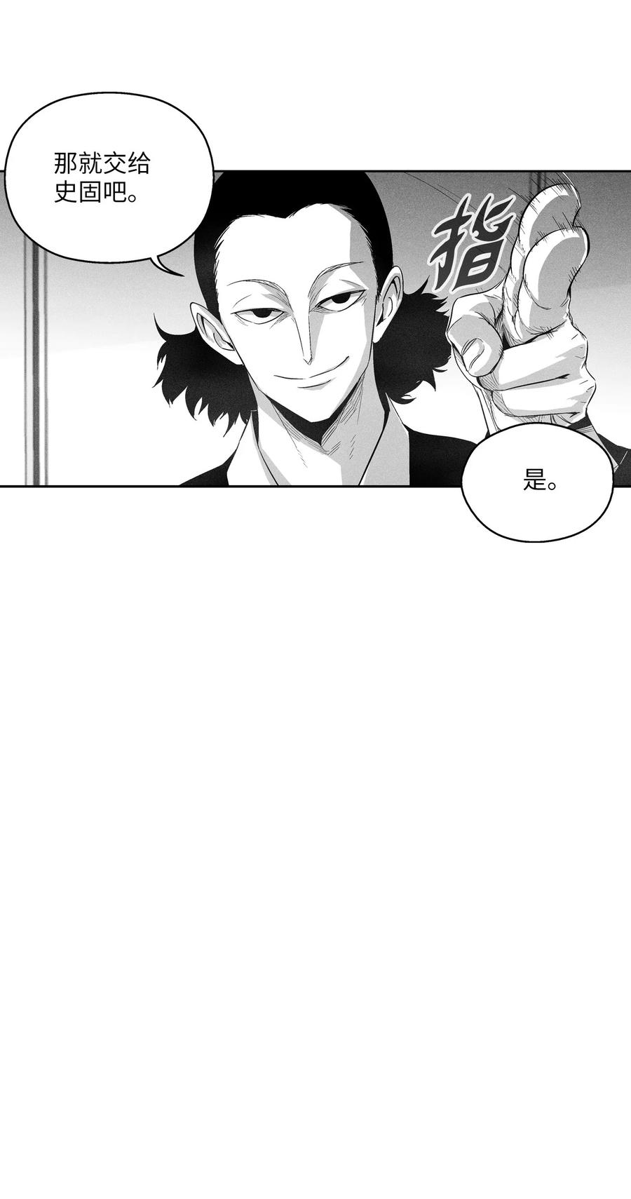 《降兽至尊》097 紧追不舍的社团 第15页