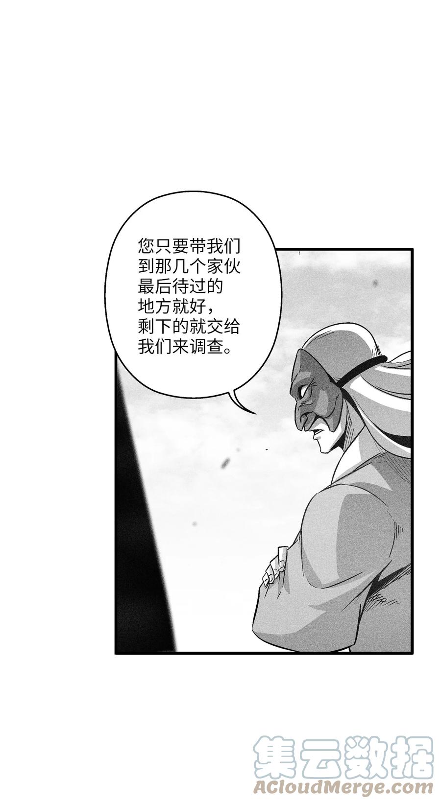 《降兽至尊》097 紧追不舍的社团 第19页