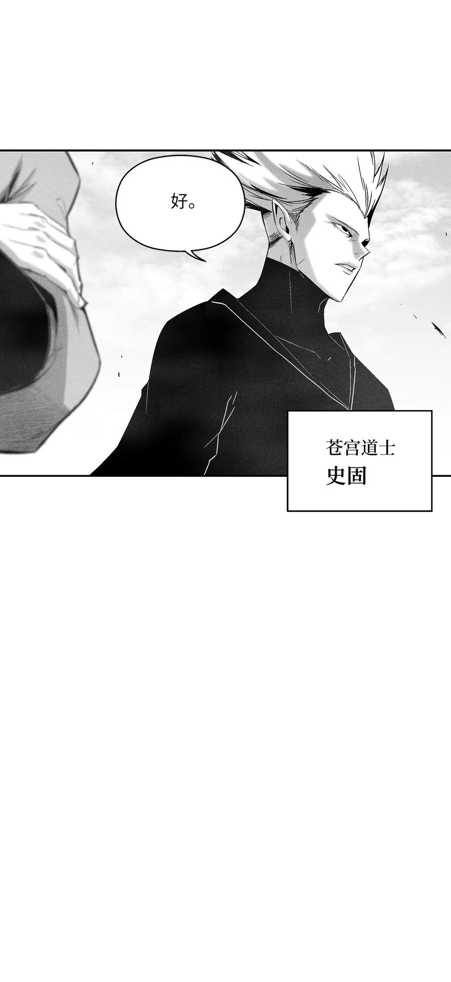 《降兽至尊》097 紧追不舍的社团 第20页
