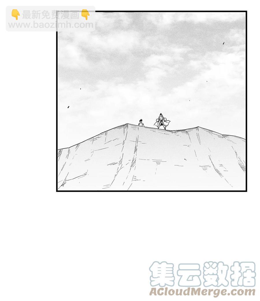 《降兽至尊》097 紧追不舍的社团 第22页