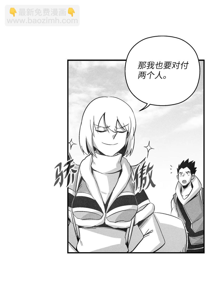 《降兽至尊》097 紧追不舍的社团 第27页