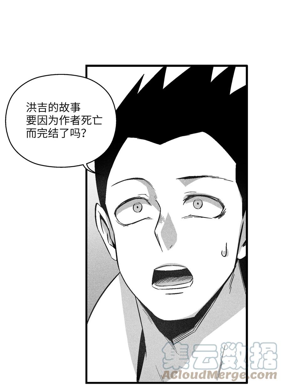 《降兽至尊》097 紧追不舍的社团 第28页