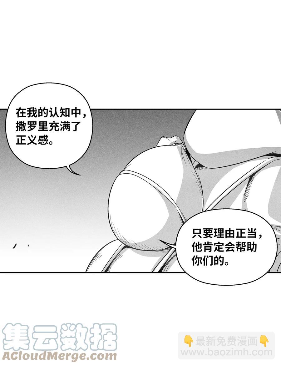 《降兽至尊》097 紧追不舍的社团 第31页